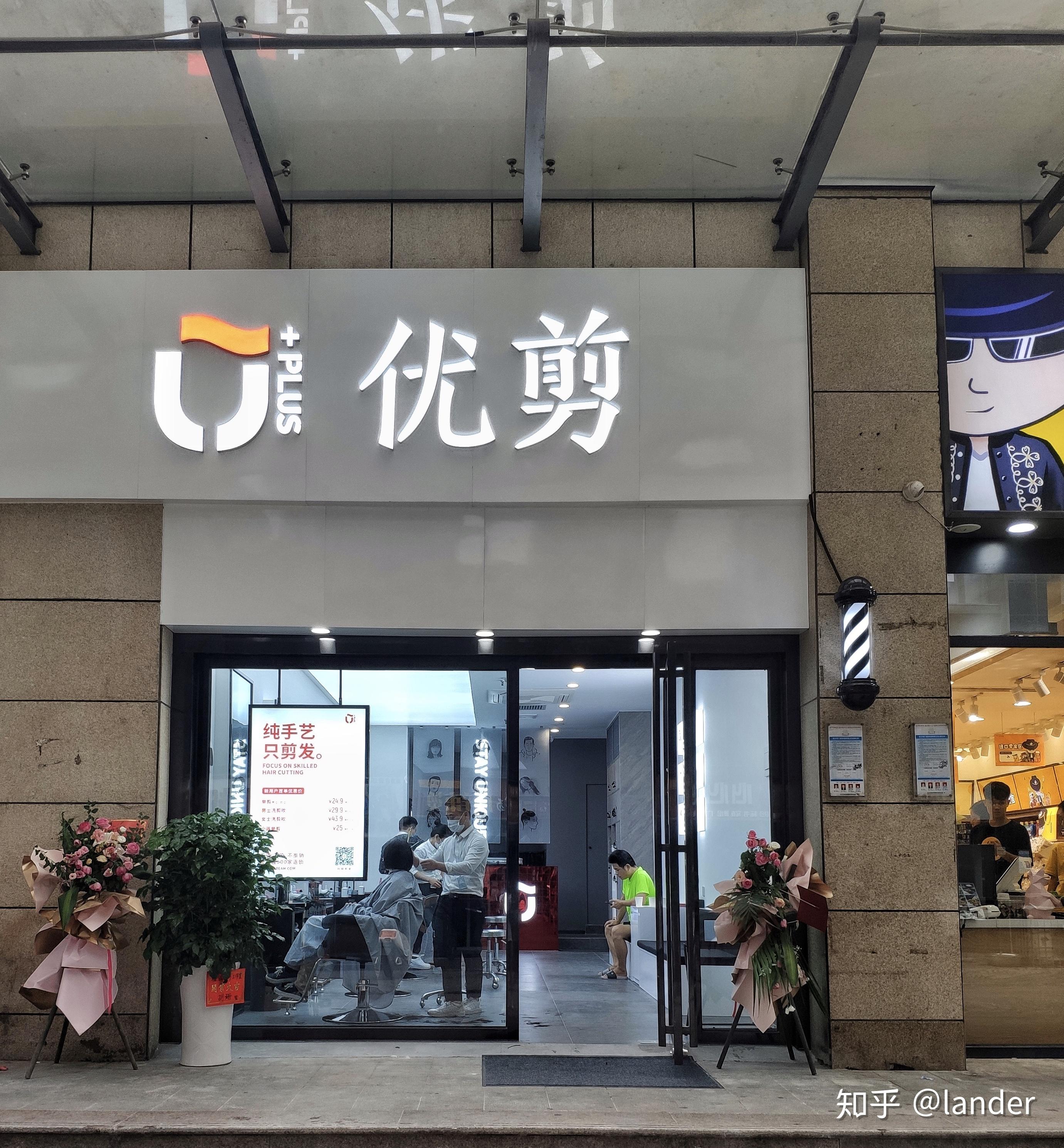 优剪——年轻人的第一次加盟 - 知乎