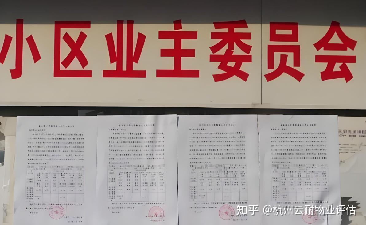 业委会有什么用?小区有没有业委会区别很大吗? - 知乎