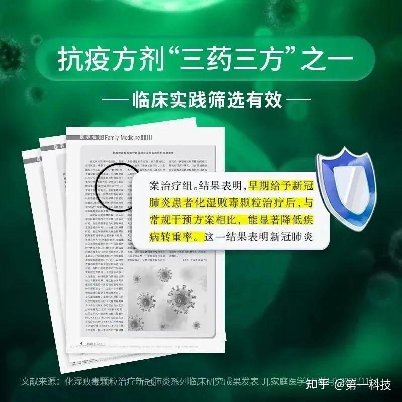 张忠德:化湿败毒颗粒等三药三方如何正确使用? - 知乎