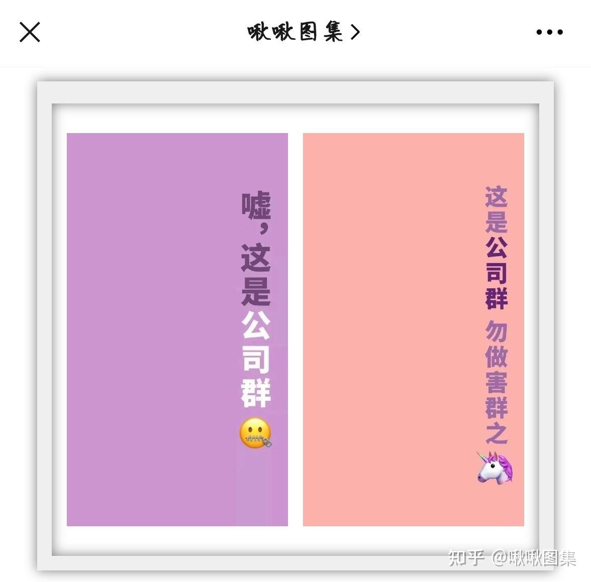 03壁纸聊天背景嘘这是工作群