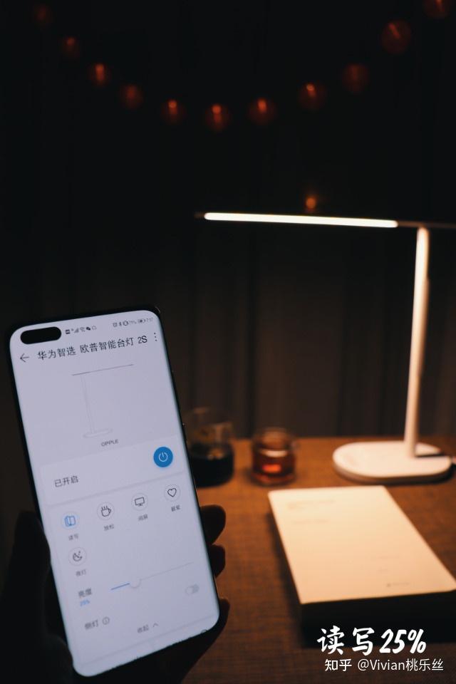智慧生活惬意陪伴 华为智选 欧普智能台灯 2s 评测