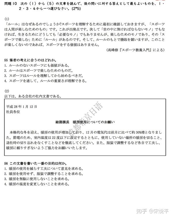 日语能力考试n2历年真题下载 日语能力考n2真题百度云 精作网