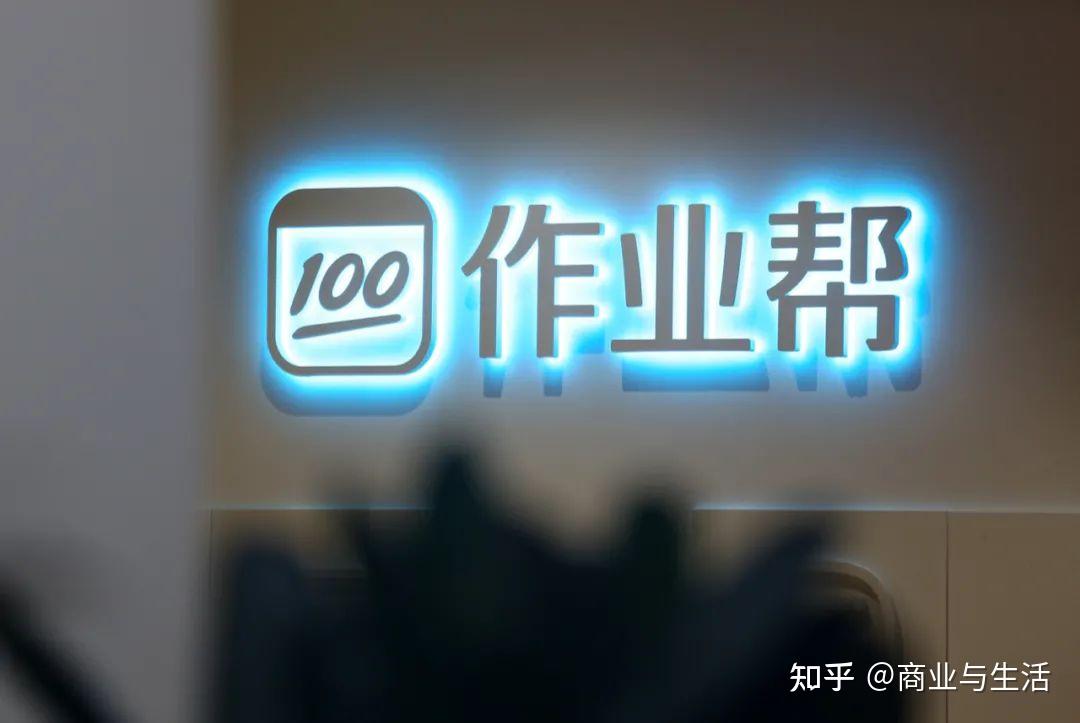 作业帮，一家科技公司 - 知乎