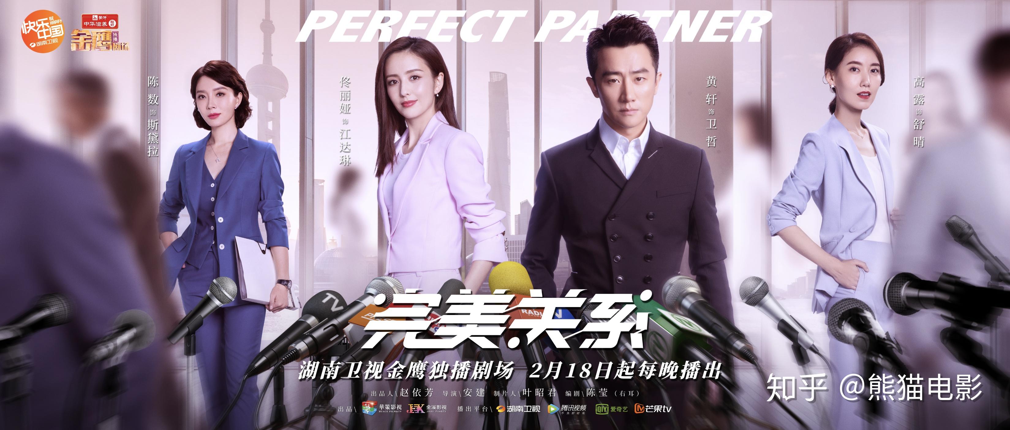 2020新剧完美关系黄轩佟丽娅陈数什么神仙阵容