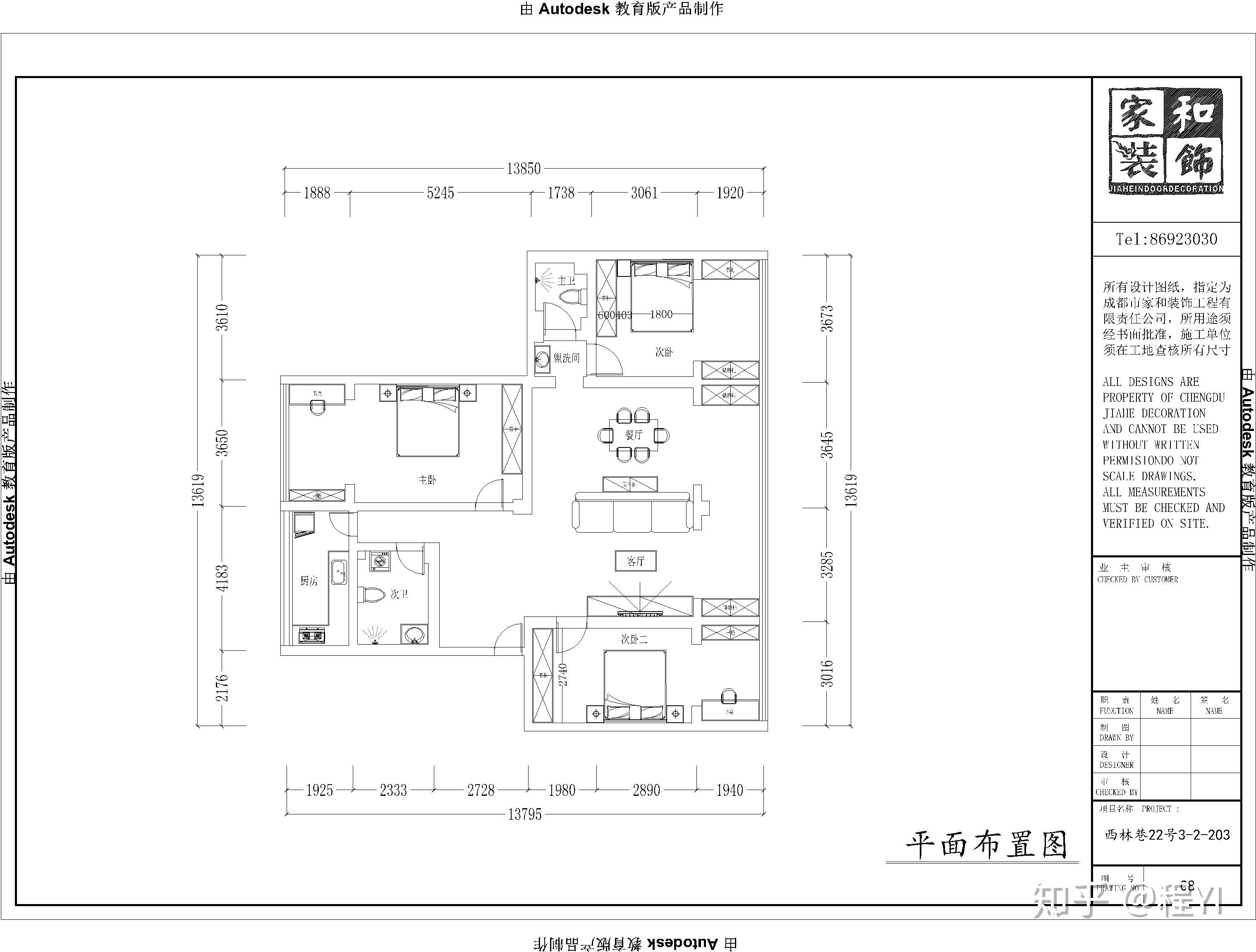 后把想法落到纸上,设计方案如图唐先生说:"我们是很早之前的房子了