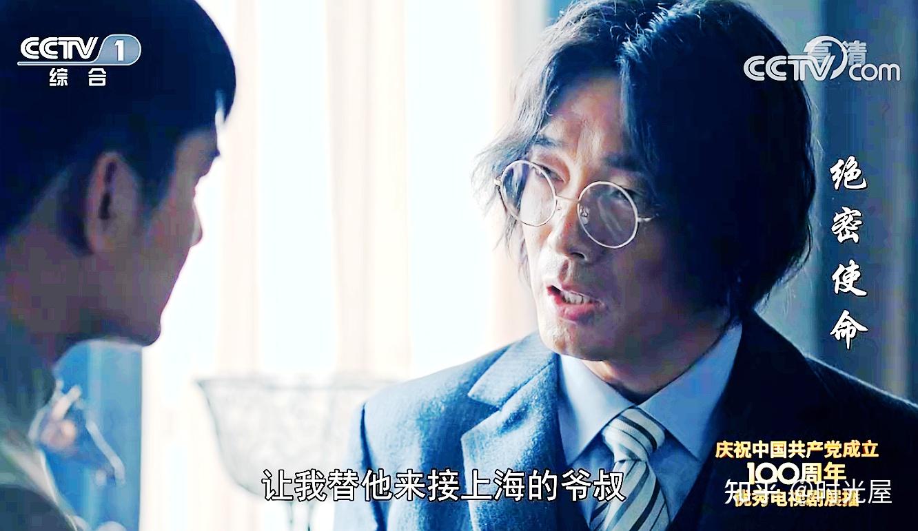 绝密使命上海爷叔系伍豪先生警觉性高记忆力好心中很缅怀