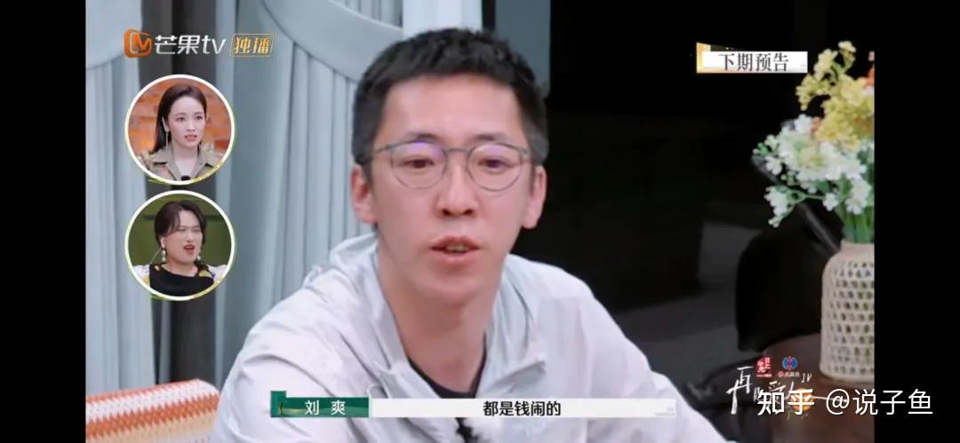 刘爽装blue时像极了不录的麦琳和杨子,这三巨头又同频共振了,那一夜没白聊 - 知乎