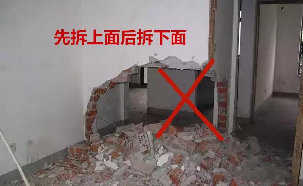 装修这6个地方敢乱拆就是作死别被工头坑死墙体拆除正确步骤