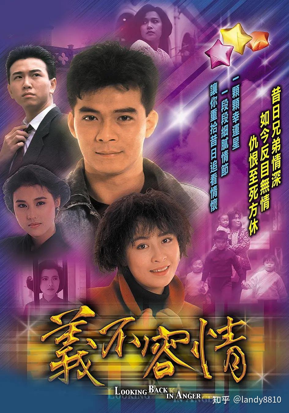 《义不容情》剧照