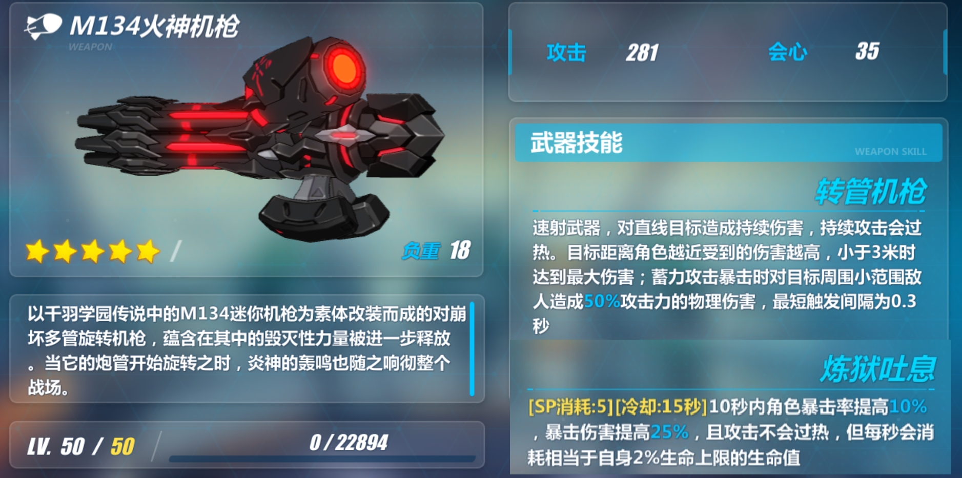 武器评测丨m134火神机枪