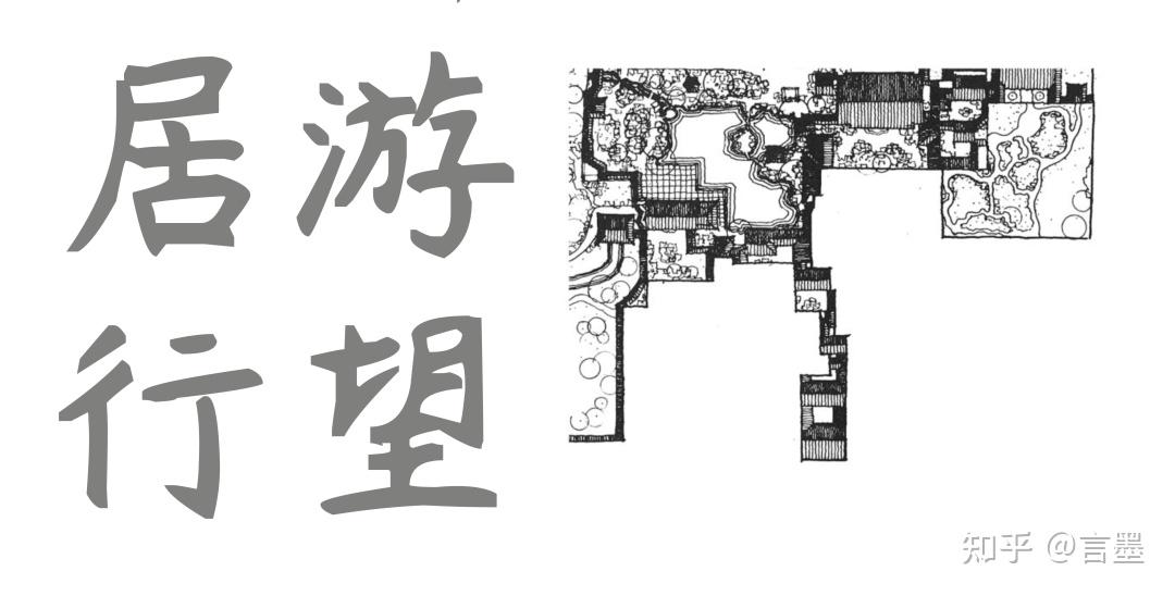 園林佈局相地