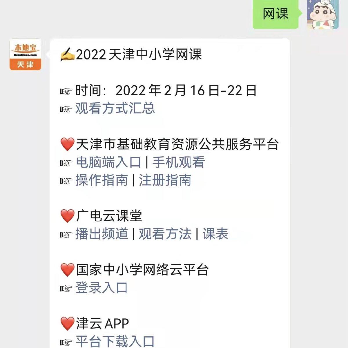 包含云课堂刷网课平台网址的词条