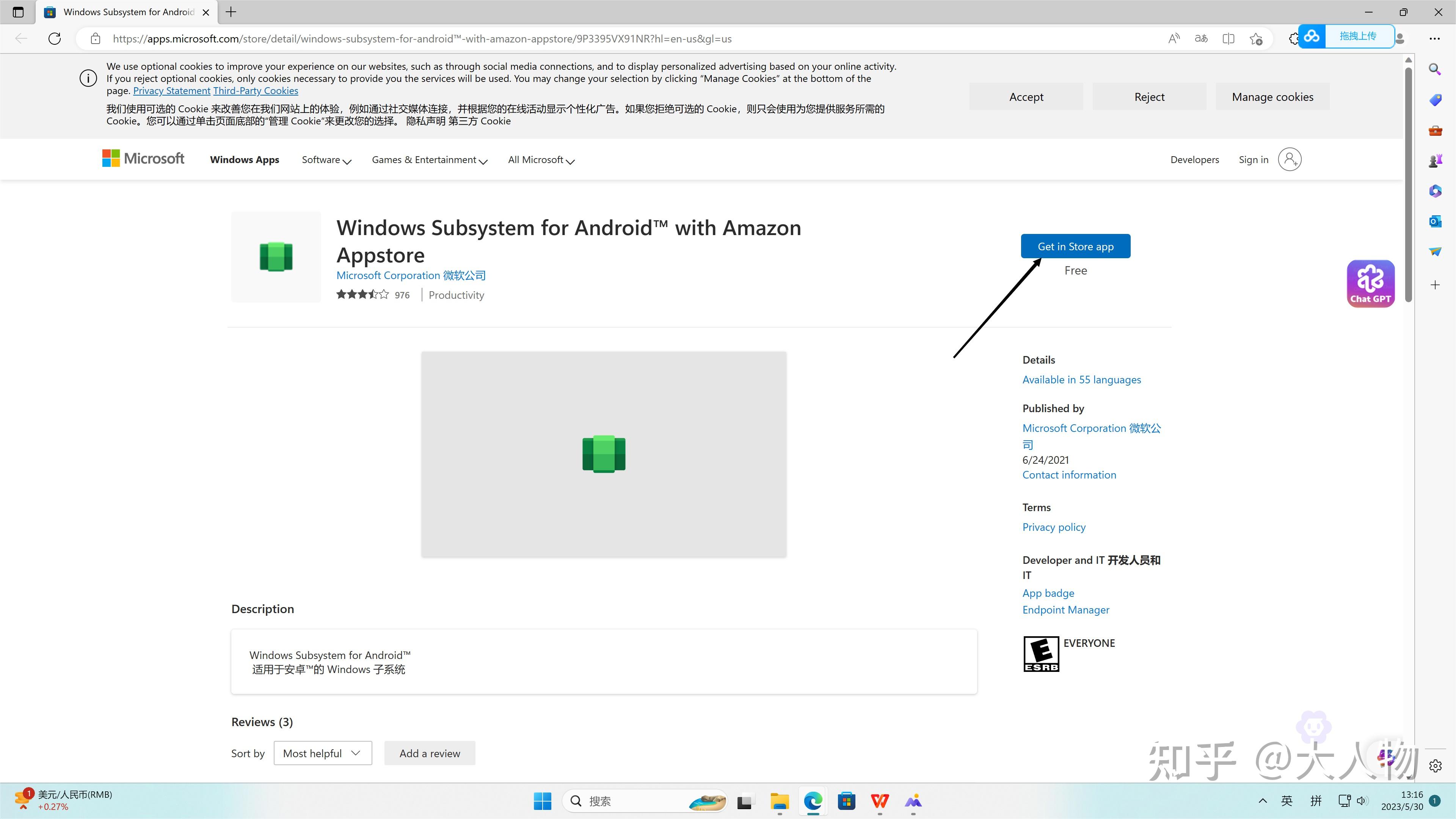 只需三步就可以让你在win 11系统安装安卓apk - 知乎