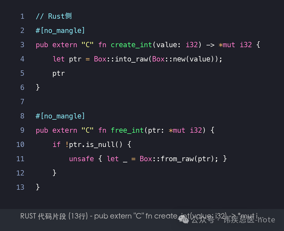 C++ 与 Rust 混合开发挑战攻克:从内存传递风险到零拷贝高效交换 - 知乎