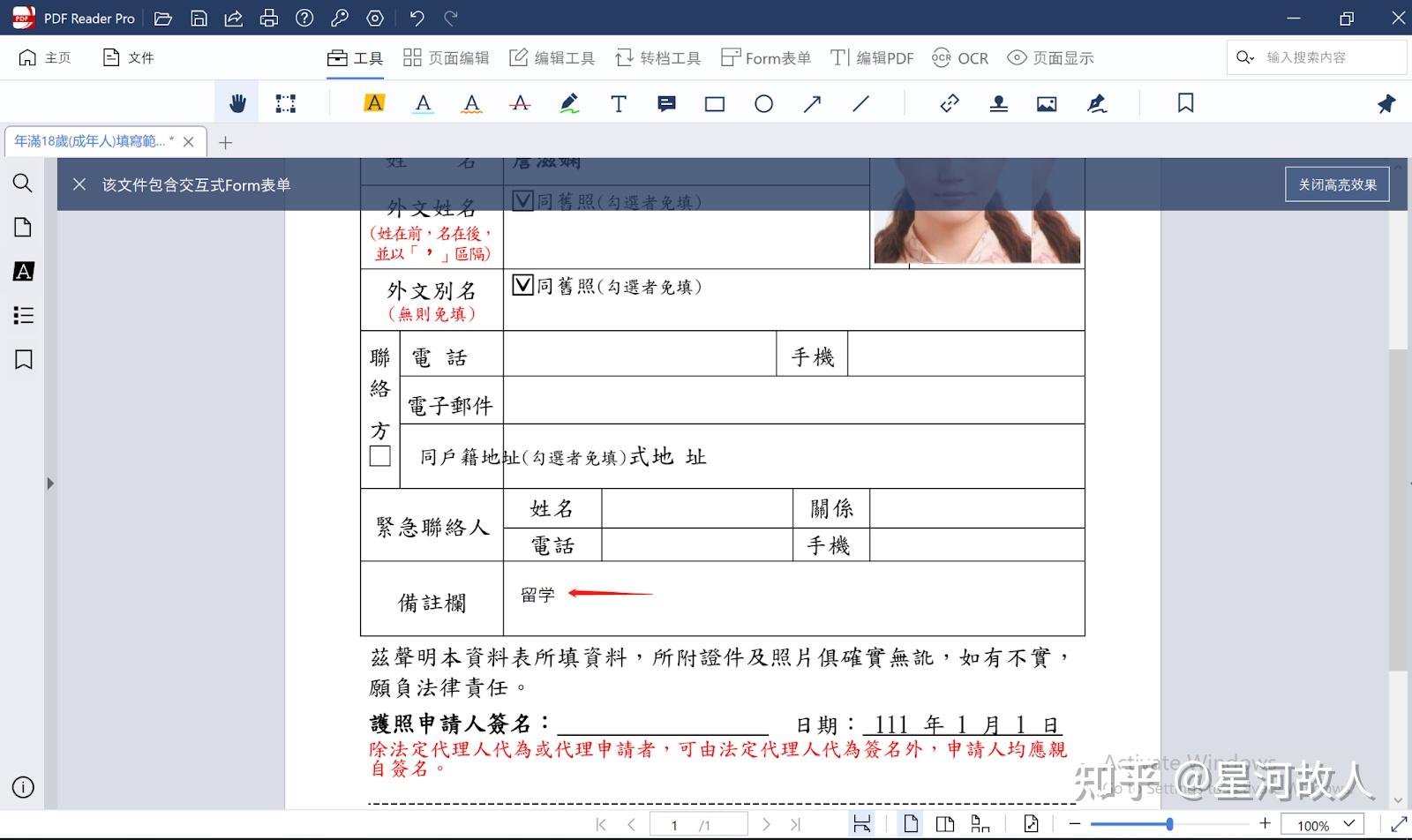 留学生必备的出国签证的APP——申请这样填,事半功倍插图3 留学生必备的出国签证的APP——申请这样填,事半功倍插图3
