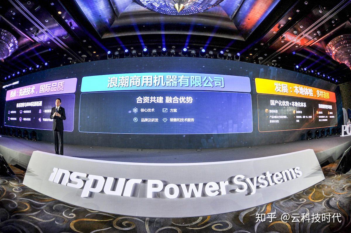 自主研发国产高端企业云服务器浪潮商用机器如何聚沙成塔