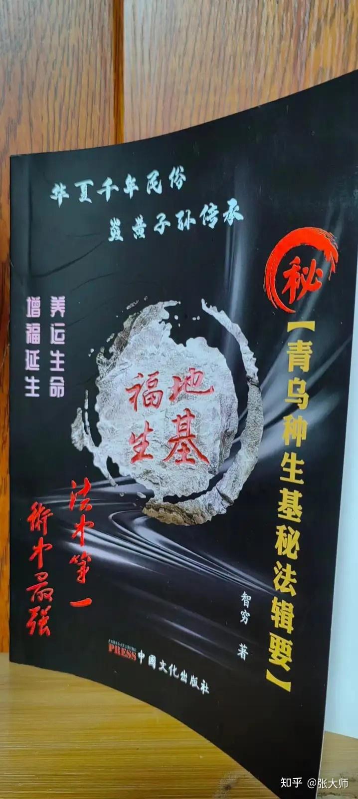 种生基 - 知乎