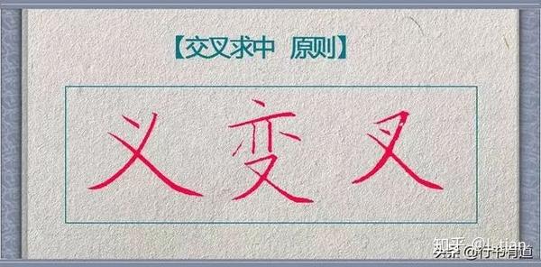 汉字的结构 知乎