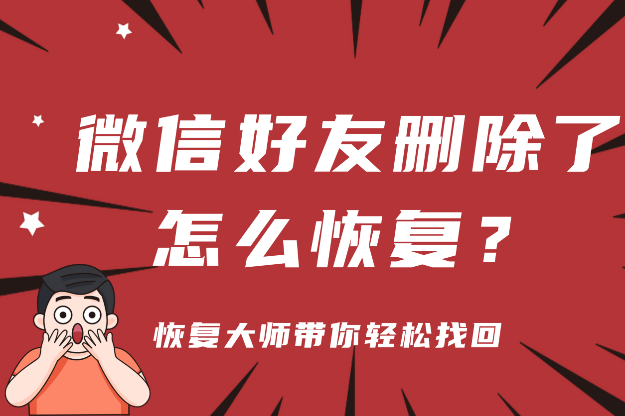好友删除微信方法是什么_微信删除好友方法_微信好友删除的方法