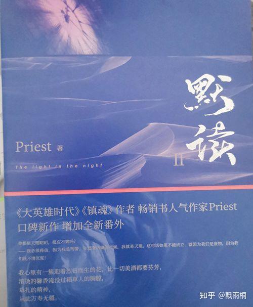 默读没有经过允许擅自喜欢你是我最大的幸运