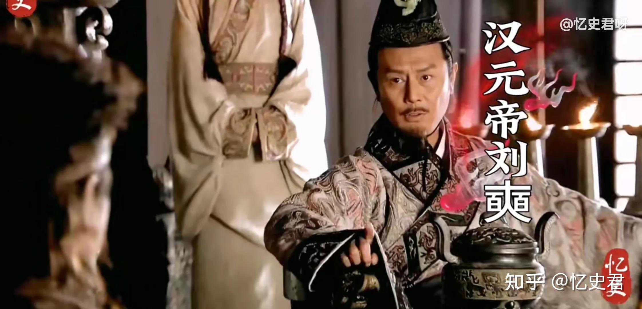 汉元帝刘奭:是如何将西汉巅峰推向悬崖边的?一口气看懂历史人物 - 知乎