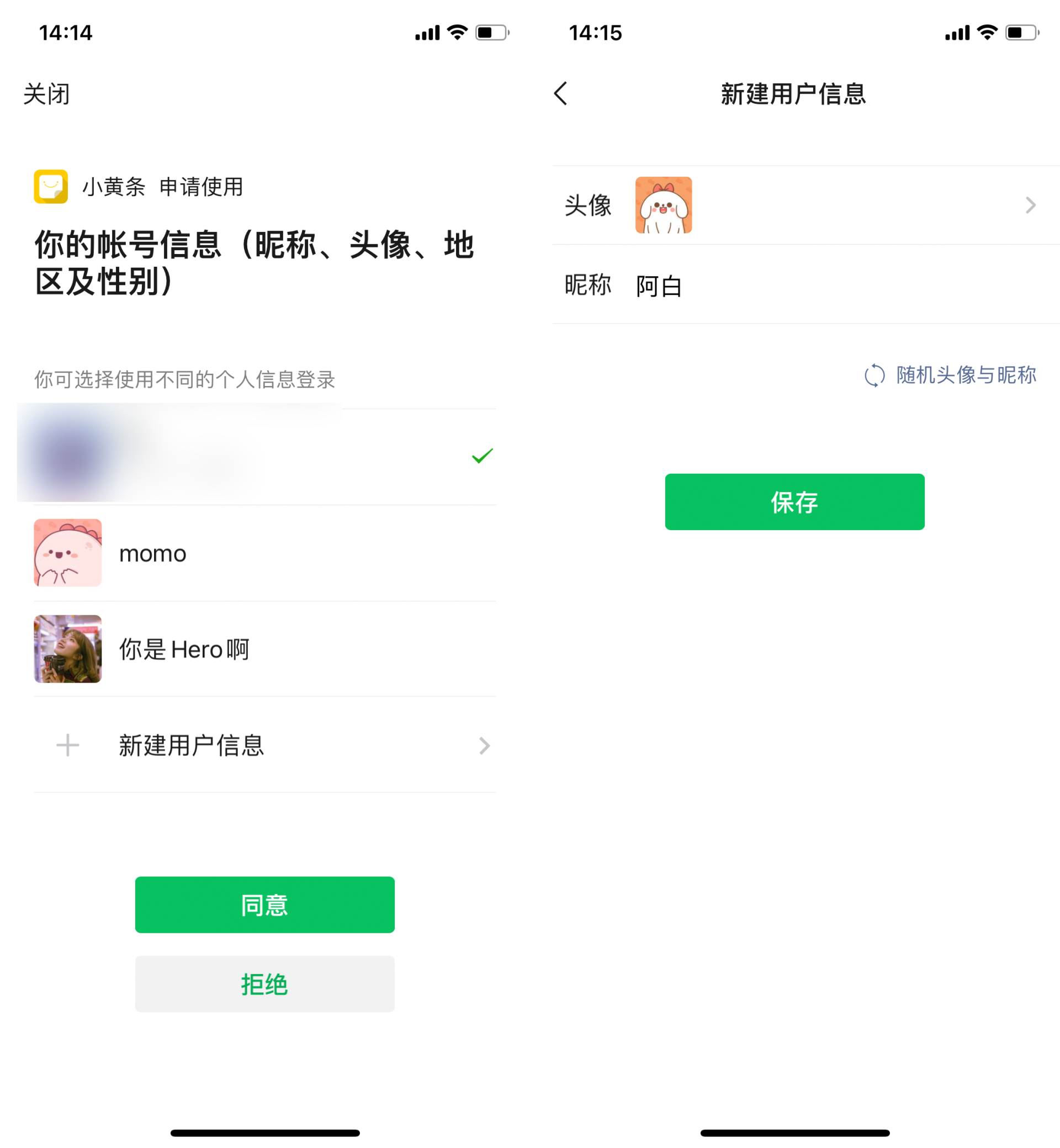 虚拟电话号可以注册微信吗安全吗 虚拟电话号可以注册微信吗安全吗