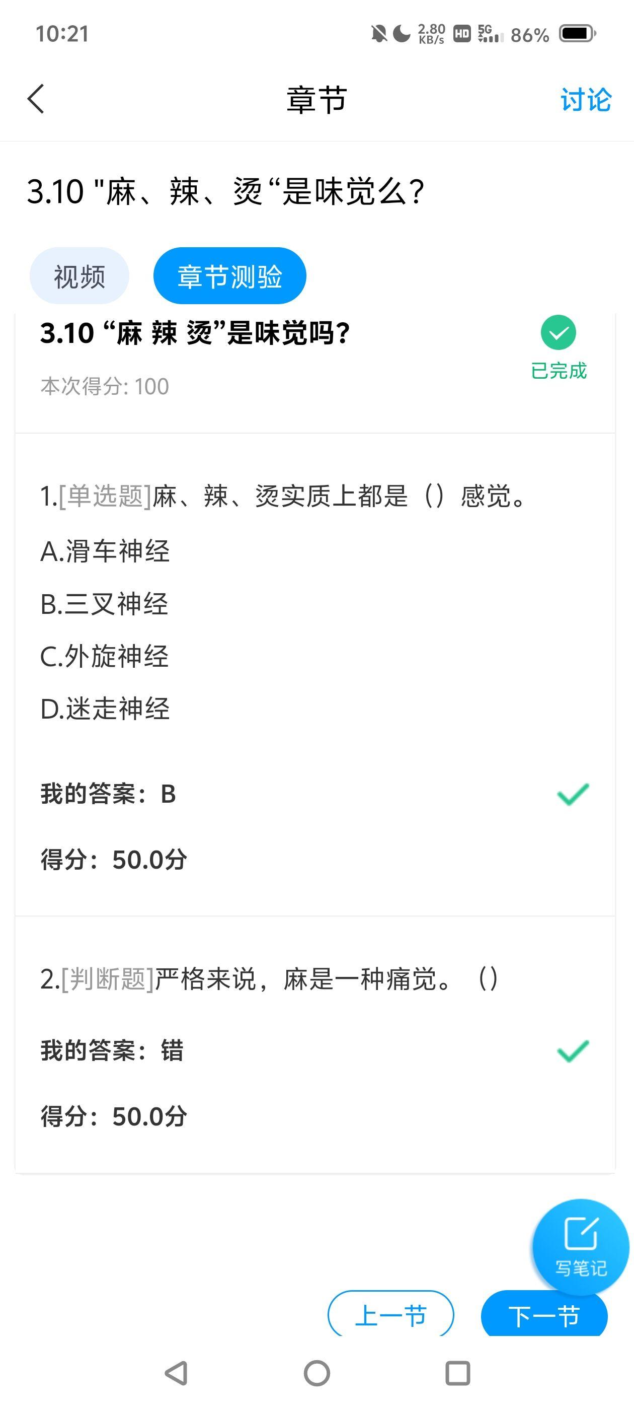 学习通的学名的简单介绍