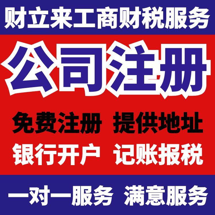 上海新办公司注册申报材料及工商核名步骤 - 知乎