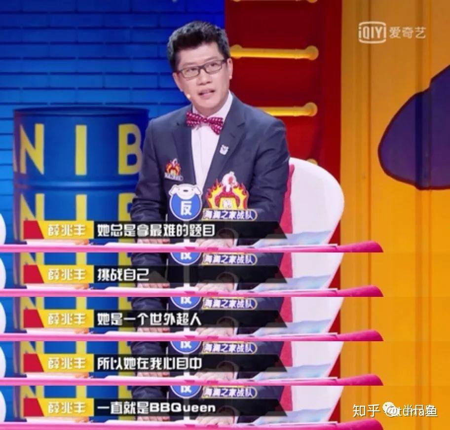 好风凭借力送我上青云奇葩说第六季bbking终极之战