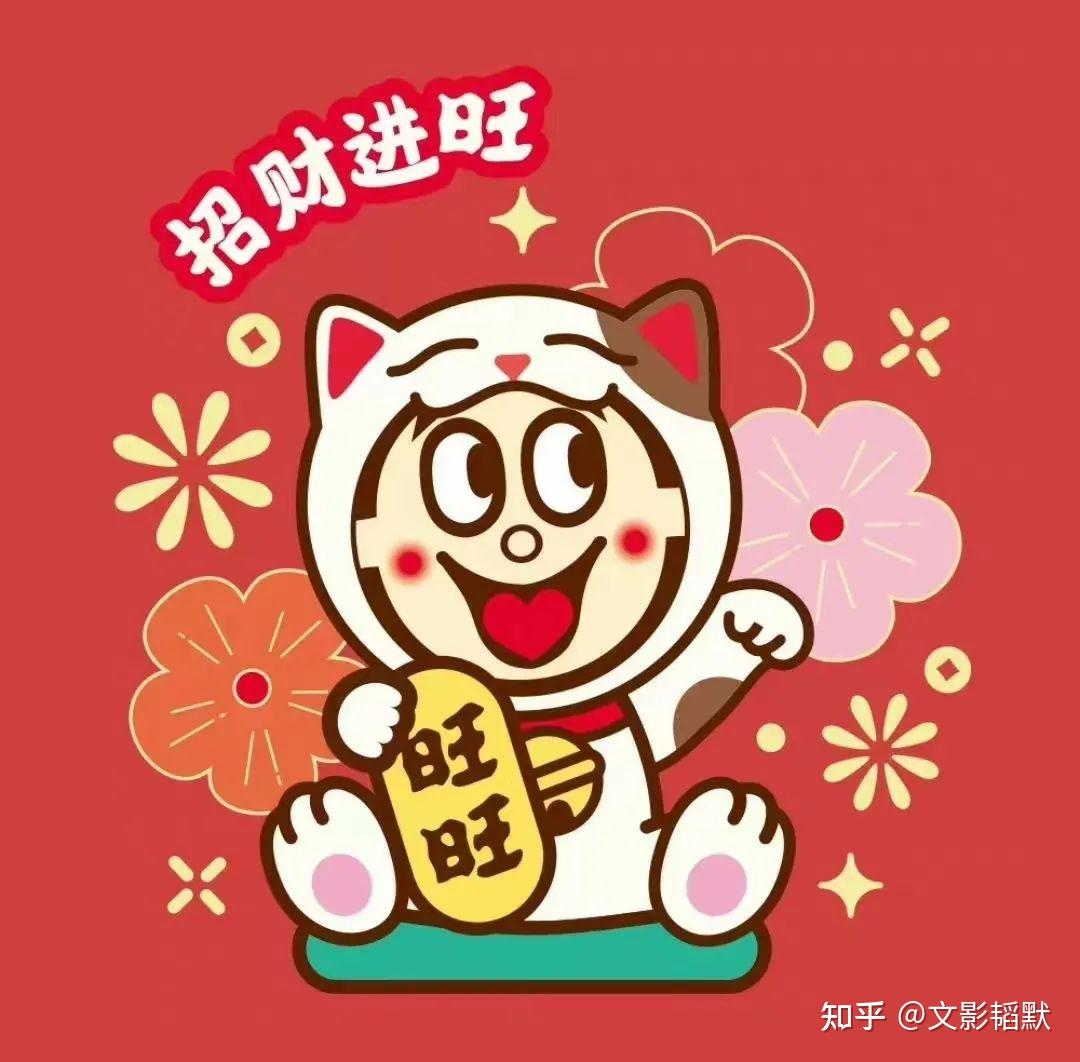 旺旺人旺,财旺,运道旺 知乎