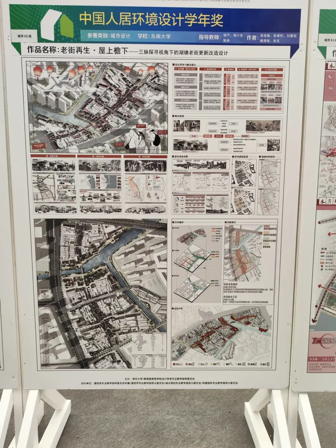 2024第十届中国人居环境设计学年奖城市设计类作品 - 知乎