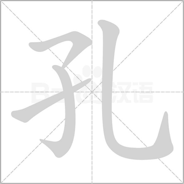 全在这了!小学生练字笔画笔顺书写规则及易错笔顺集合 - 知乎