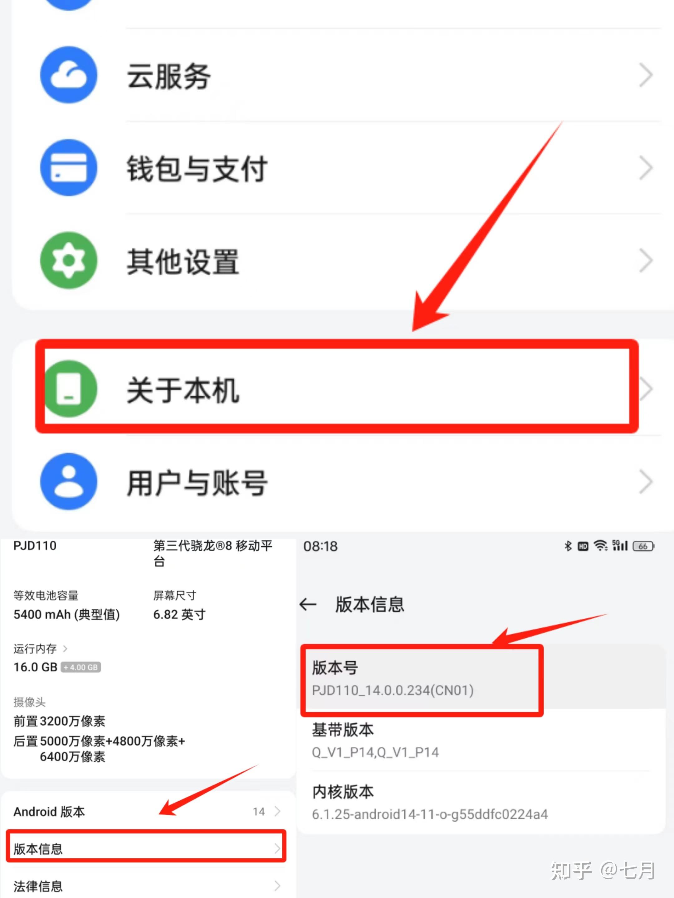 一加12解除bl锁,以及root教程分享
