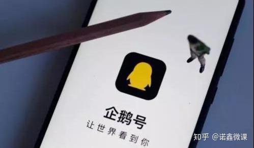 【诺鑫微课汇】各个自媒体变现的方法全集:微信公众