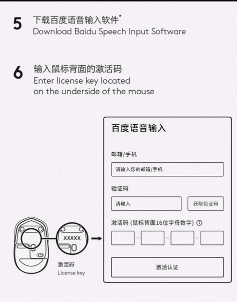 有语音输入功能的鼠标罗技logitechm380