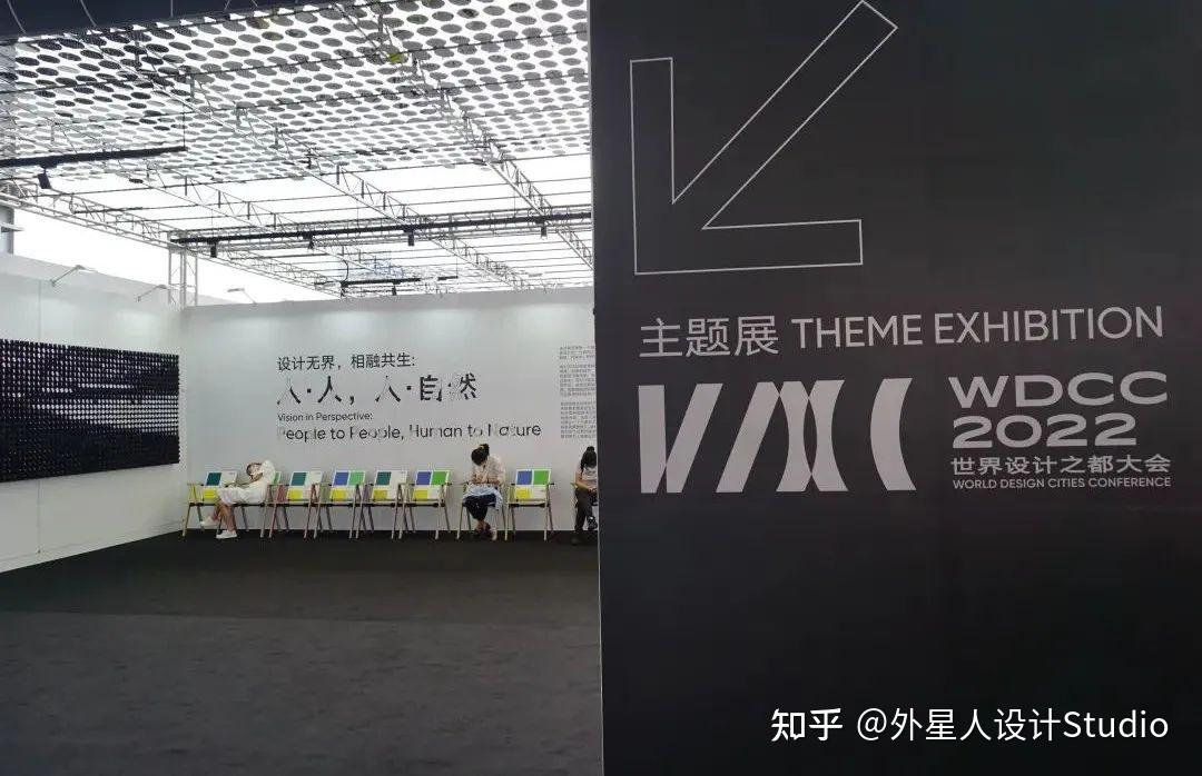 一篇就够了|WDCC「世界设计之都大会主题展 」超详细介绍(上篇) - 知乎