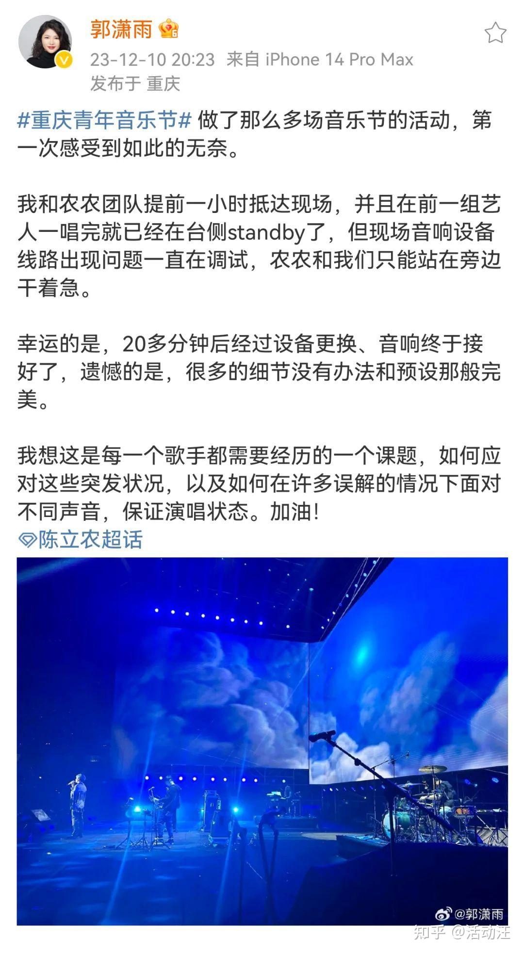 活动汪音乐节变广告节现场设备线路出现问题观众喊退票