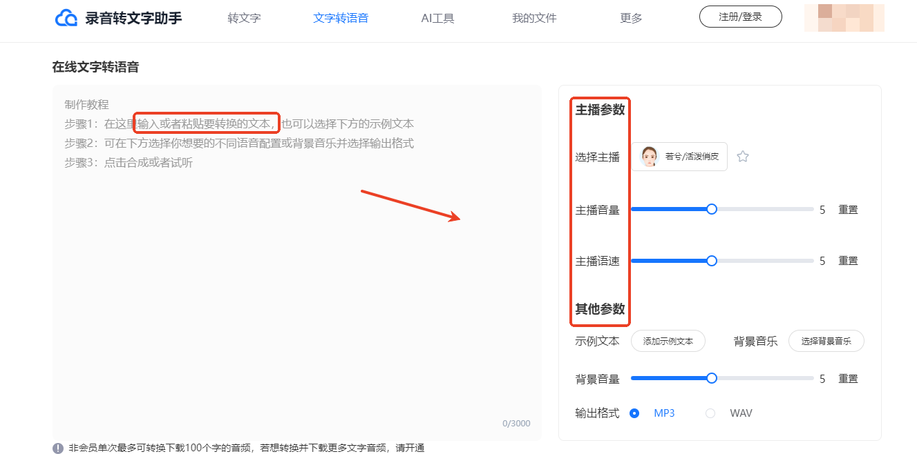 解锁新技能！5种在线文字转语音方法轻松学！ - 知乎