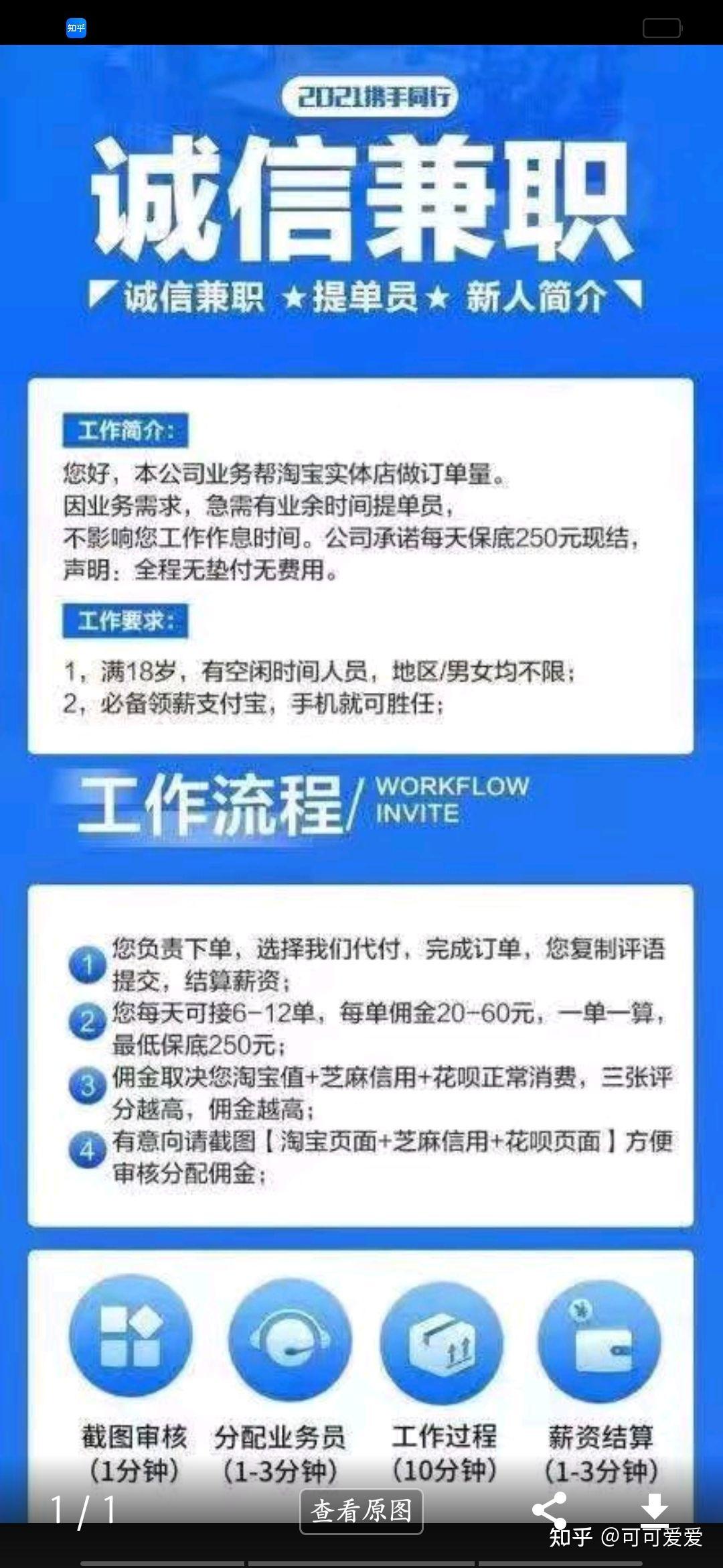 发现这些人,这样的内容,一定警惕!骗子!骗子! - 知乎
