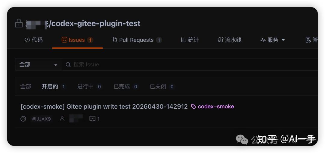 Codex 插件国产化(二):GitHub 有插件,Gitee 没有,所以我自己做了一个 - 知乎
