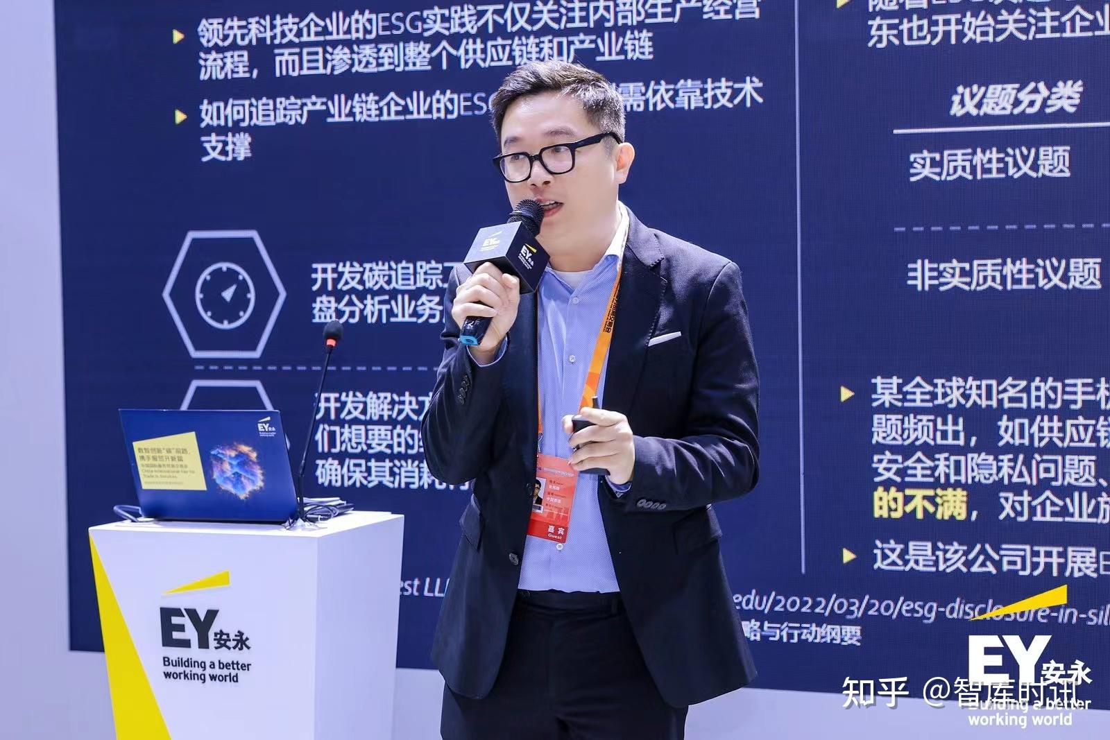 安永发布《科技企业ESG策略与行动纲要研究报告》 - 知乎