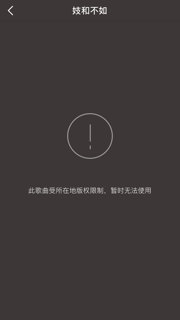 全民k歌地区限制怎么办 知乎