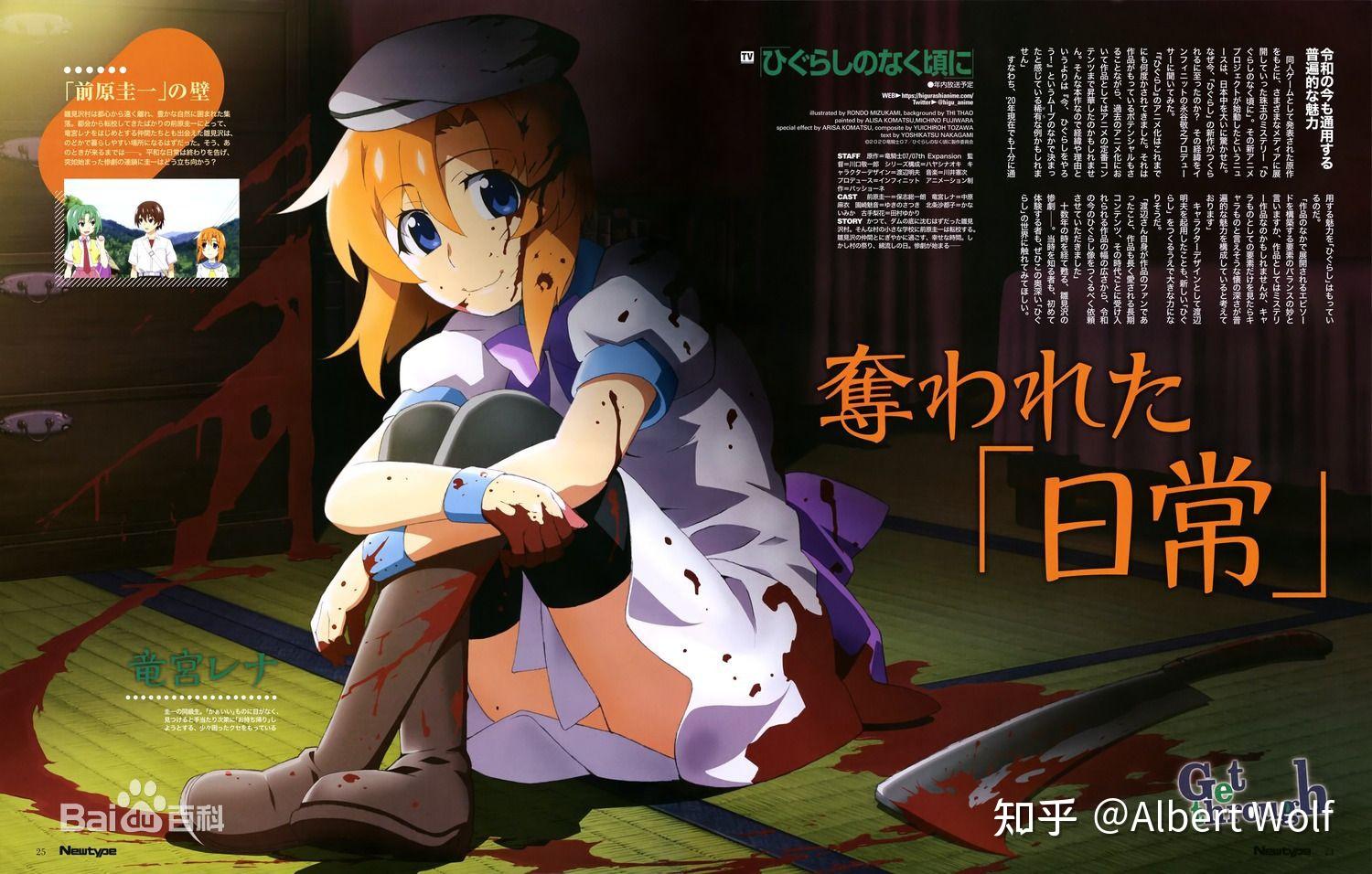 煌昼攘篇赍杀篇(三集)羞晒篇寒蝉鸣泣之时 礼祭囃篇皆杀篇厄醒篇罪缄