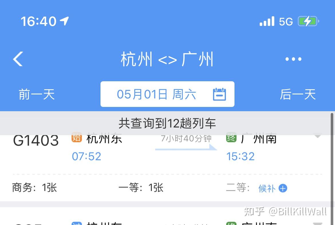 怎么看是不是学生票 v2-ec051a210b681ca760e1dda63eaf89b3_r.jpg
