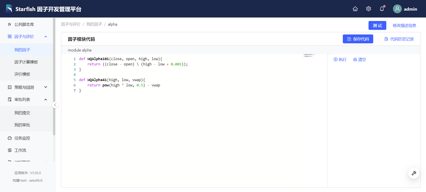Starfish 因子开发管理平台快速上手丨因子开发篇- 知乎