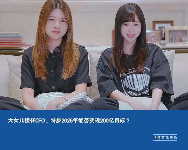 大女儿接任CFO,特步2025年能否实现200亿目标? - 知乎