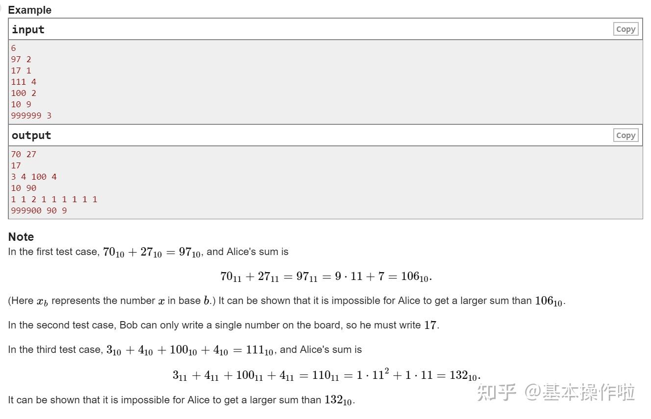 Codeforces Round 742 (Div. 2) D. Expression Evaluation Error 知乎