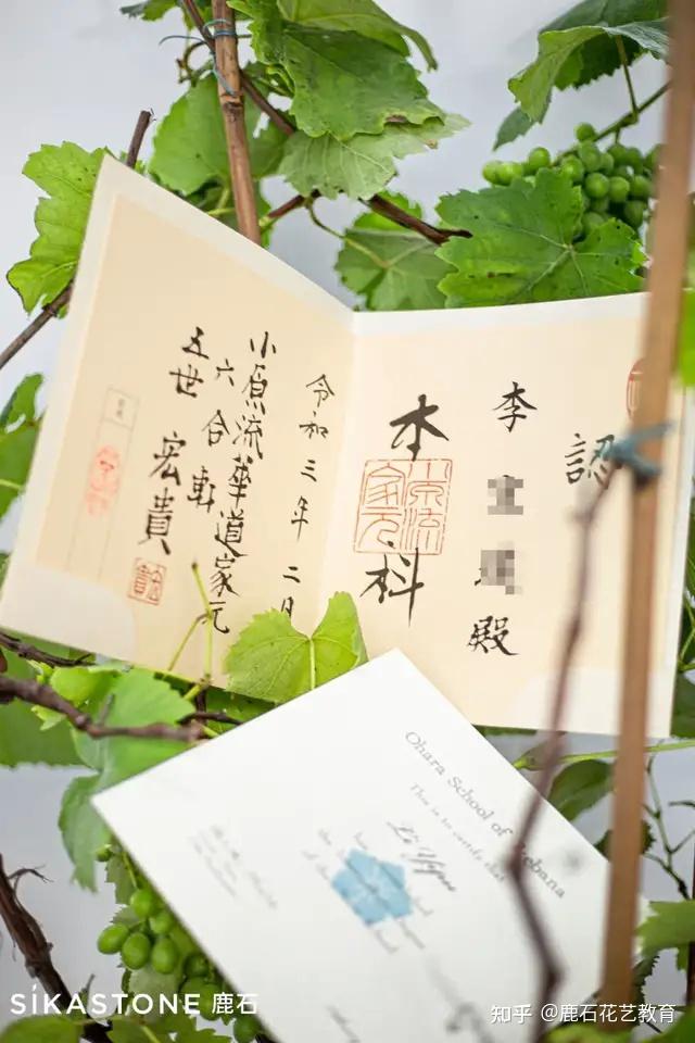 小原流花道证书课程