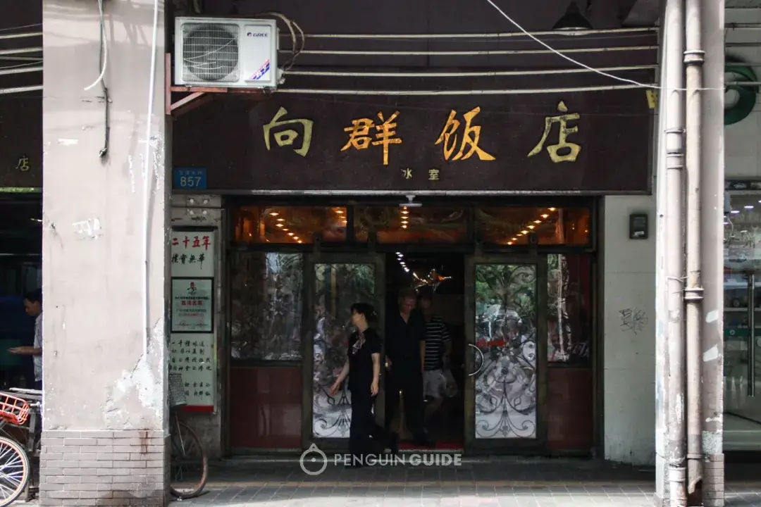 唯有龙津路总店的招牌下,依然保留着"冰室"两个斑驳小字.