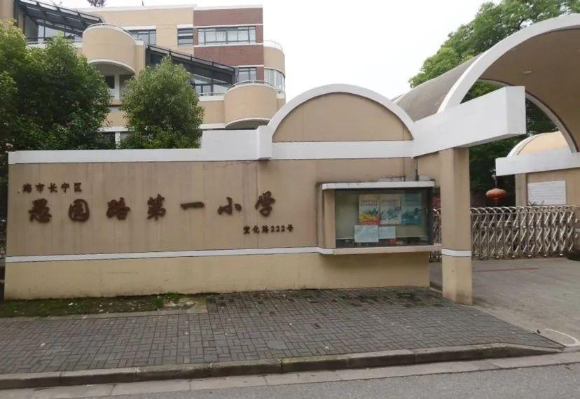 快收藏上海16区最强小学名单升学率高口碑好的学校都在这了